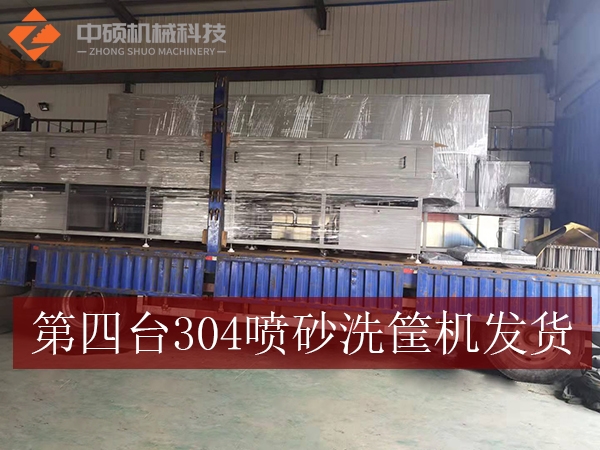 河南牧原集團(tuán)第四臺周轉(zhuǎn)箱清洗機(jī)發(fā)貨實(shí)拍
